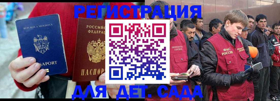 временная прописка в Рыльске