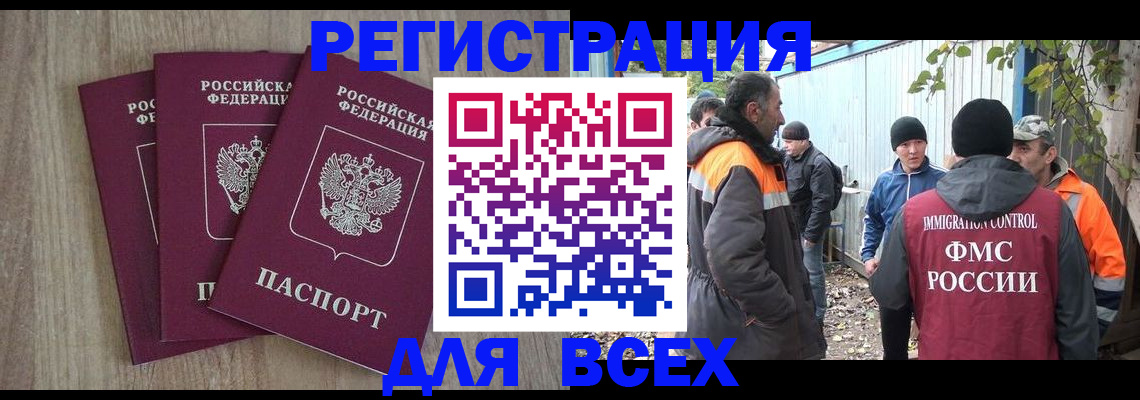 прописка регистрация в Рыльске