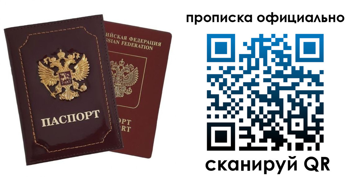 временная регистрация надежно в Рыльске