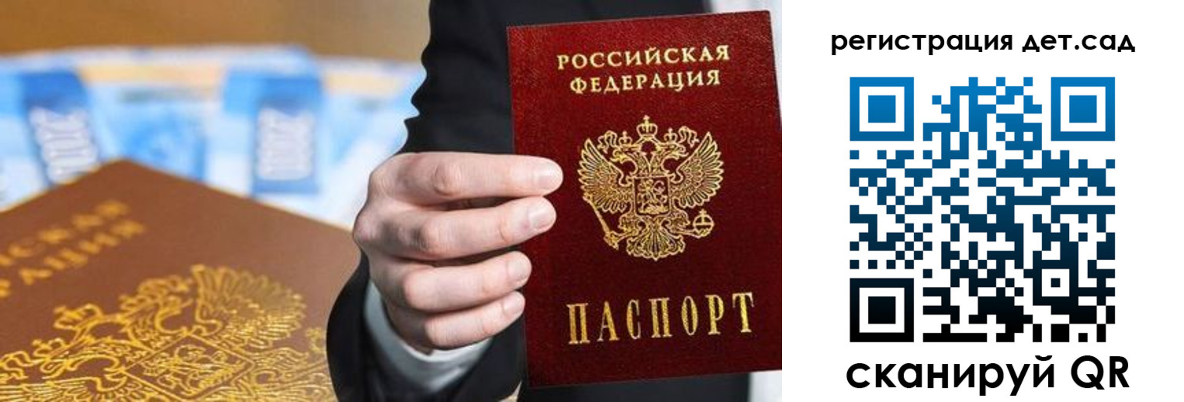 прописка от собственника в Рыльске