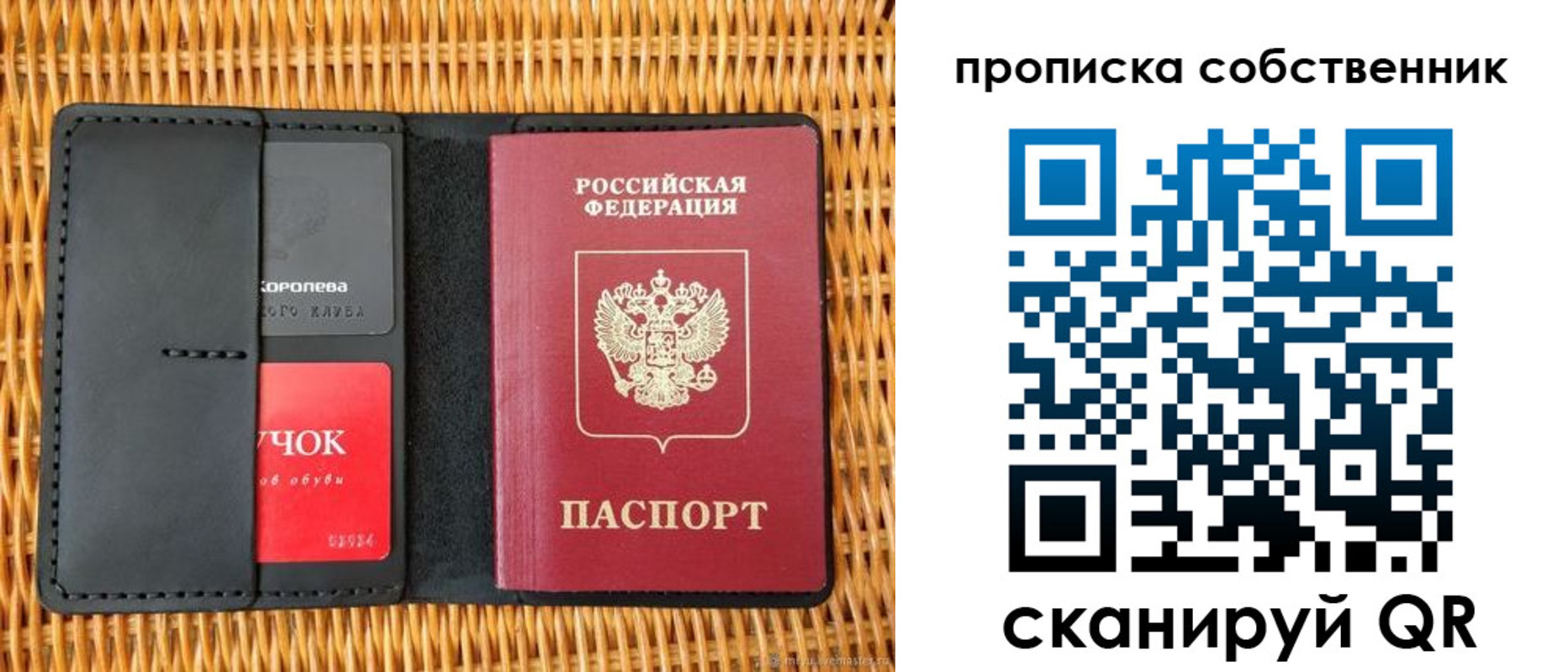пропишу в квартире в Рыльске