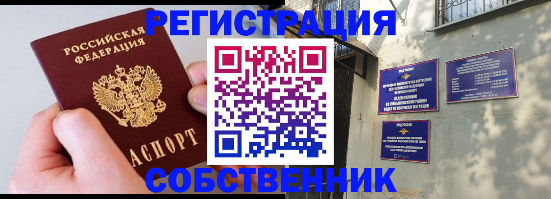 временная регистрация в Рыльске