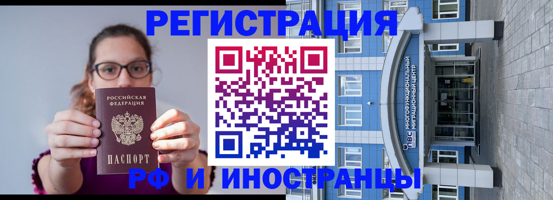 прописка для школы в Рыльске