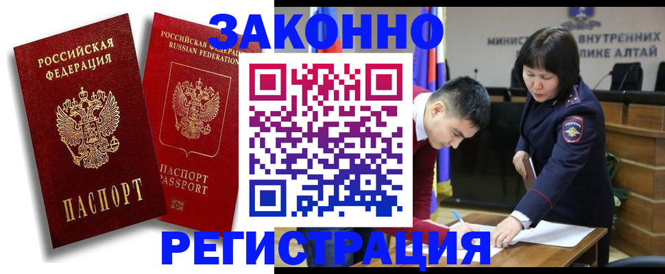 прописка ребенка в Рыльске