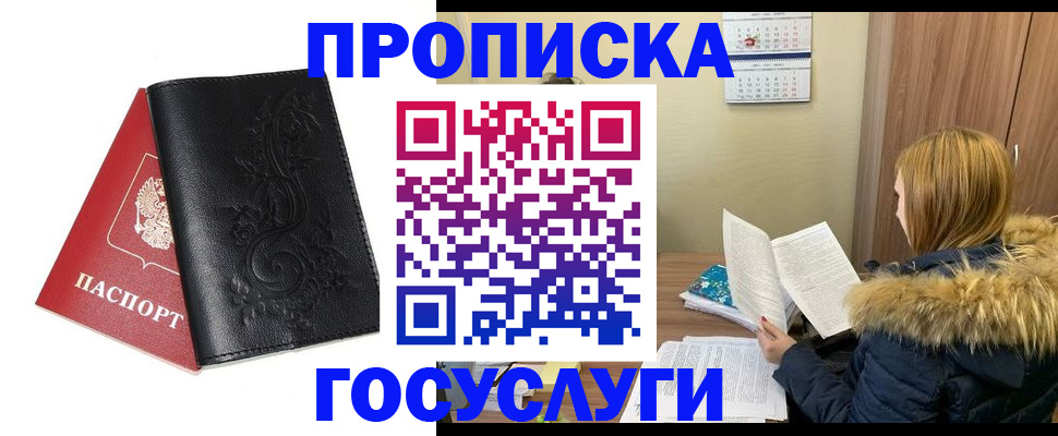 миграционный учет в Рыльске