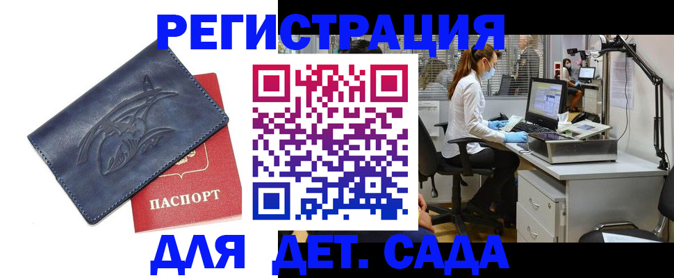 прописка поиск в Рыльске
