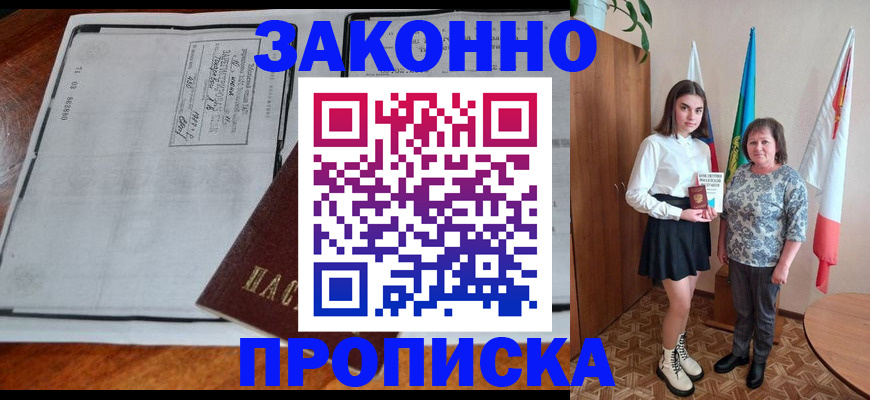 временная регистрация адрес в Рыльске