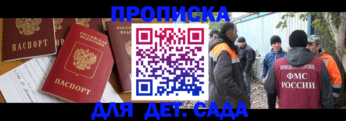 временная регистрация госуслуги в Рыльске