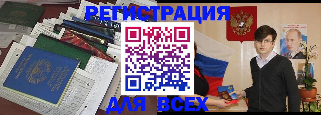 прописка для школы в Рыльске